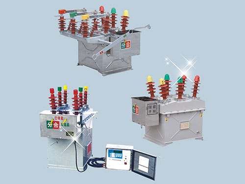 ZW8-12系列户外高压真空断路器