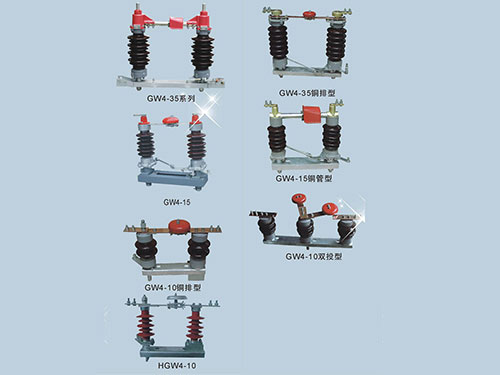 GW4系列户外高压隔离开关